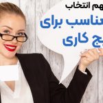 اسم برای پیج کاری