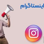 قالب استوری اینستاگرام رایگان