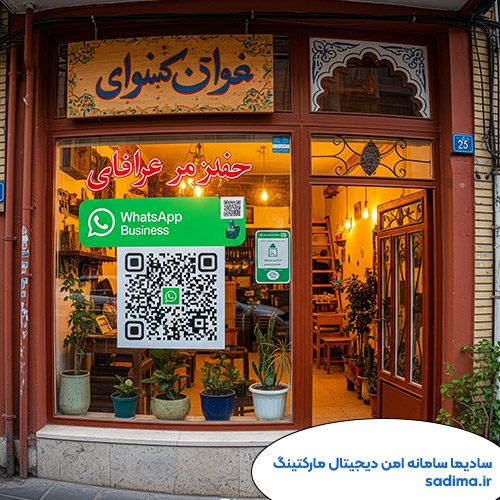 واتساپ بیزینس چه قابلیت هایی دارد