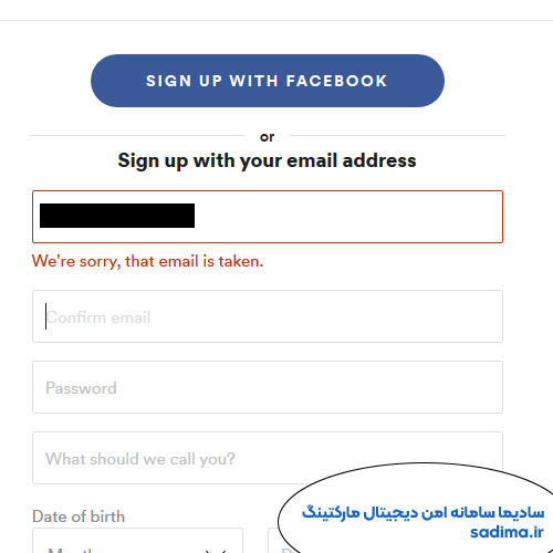 تصویر صفحه وارد کردن ایمیل در اسپاتیفای