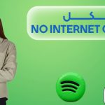 حل مشکل no internet connection در اسپاتیفای