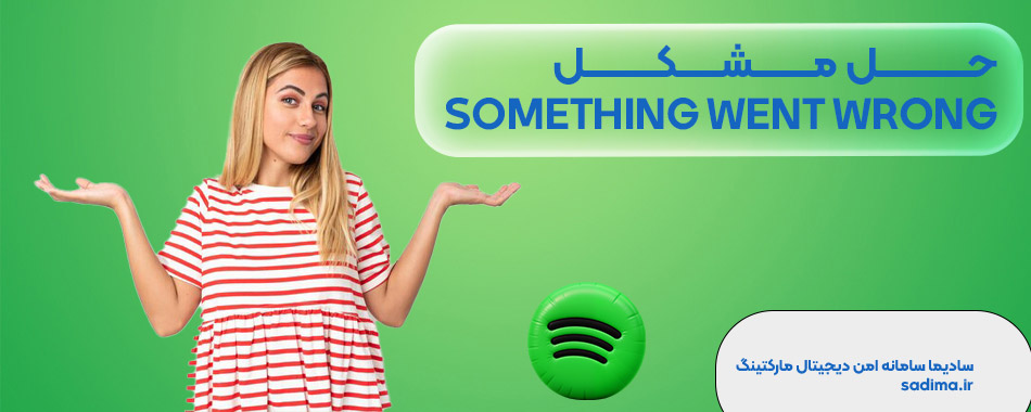 حل مشکل something went wrong در اسپاتیفای