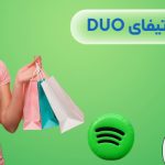 خرید اسپاتیفای duo