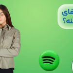 چرا اسپاتیفای اهنگ پخش نمیکنه