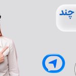 تلگرام پرمیوم چند بوست دارد؟